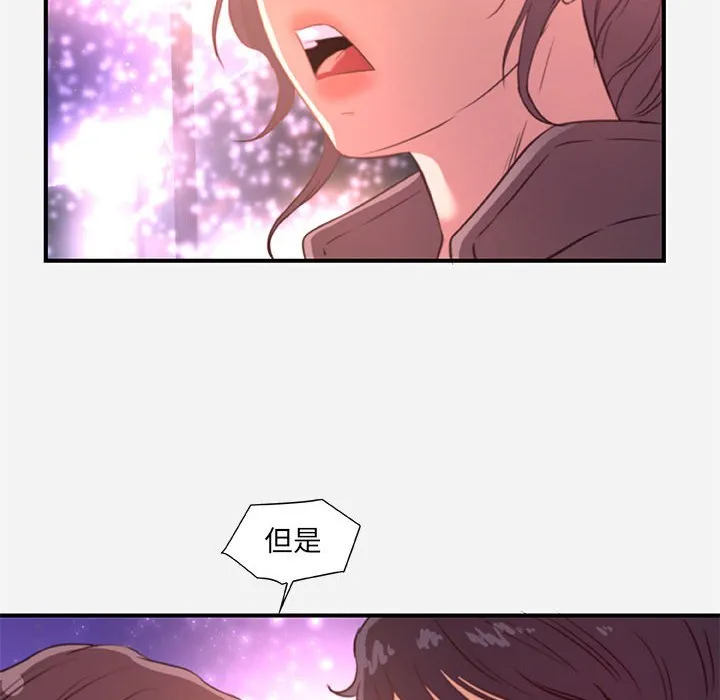 友达以上 - 第39章 - page 88