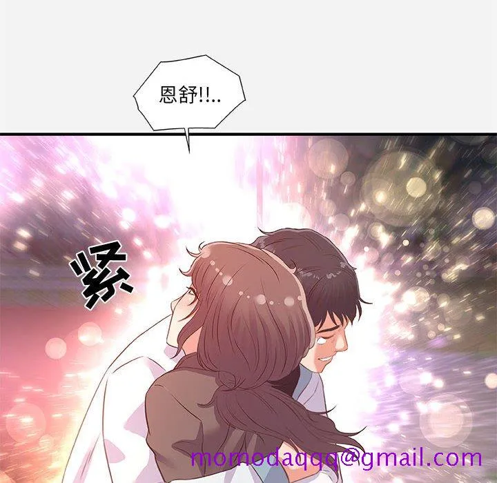 友达以上 - 第39章 - page 96