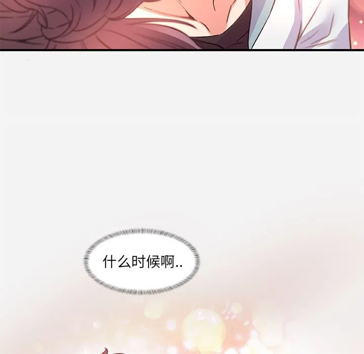 友达以上 - 第39章 - page 99