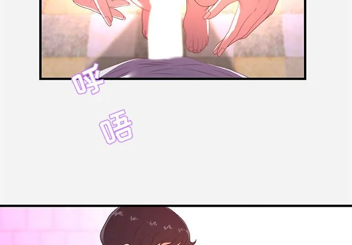 友达以上 - 第27章 - page 4