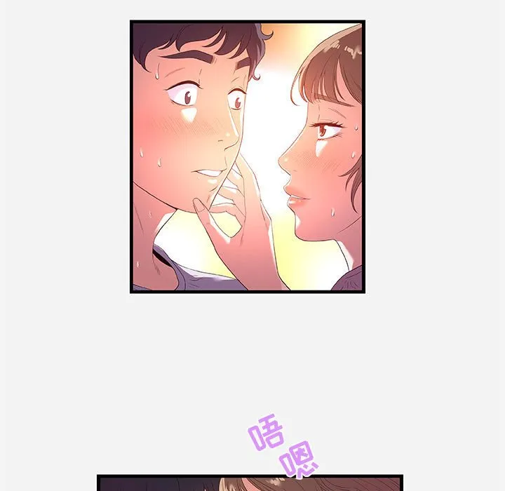 友达以上 - 第27章 - page 7