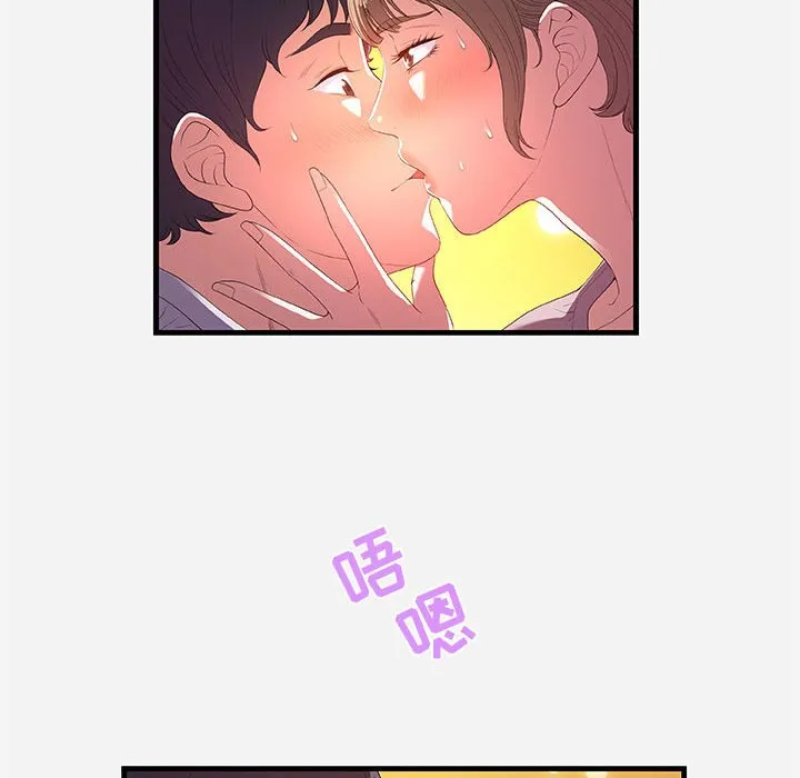 友达以上 - 第27章 - page 8