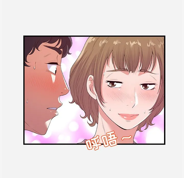 友达以上 - 第27章 - page 14