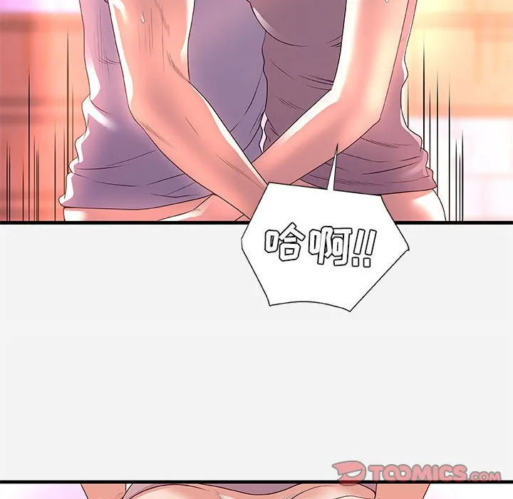 友达以上 - 第27章 - page 20