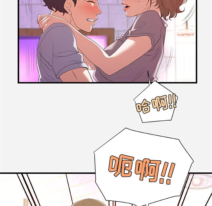 友达以上 - 第27章 - page 27