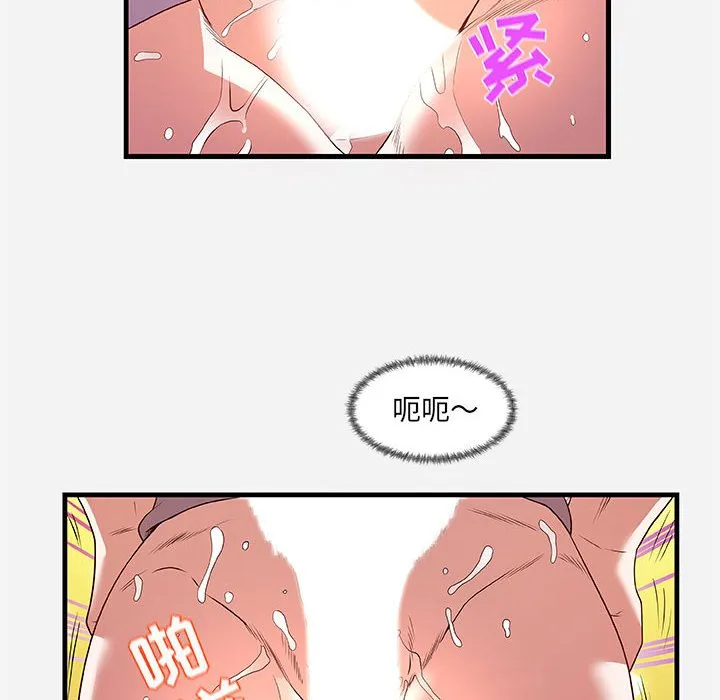 友达以上 - 第27章 - page 32