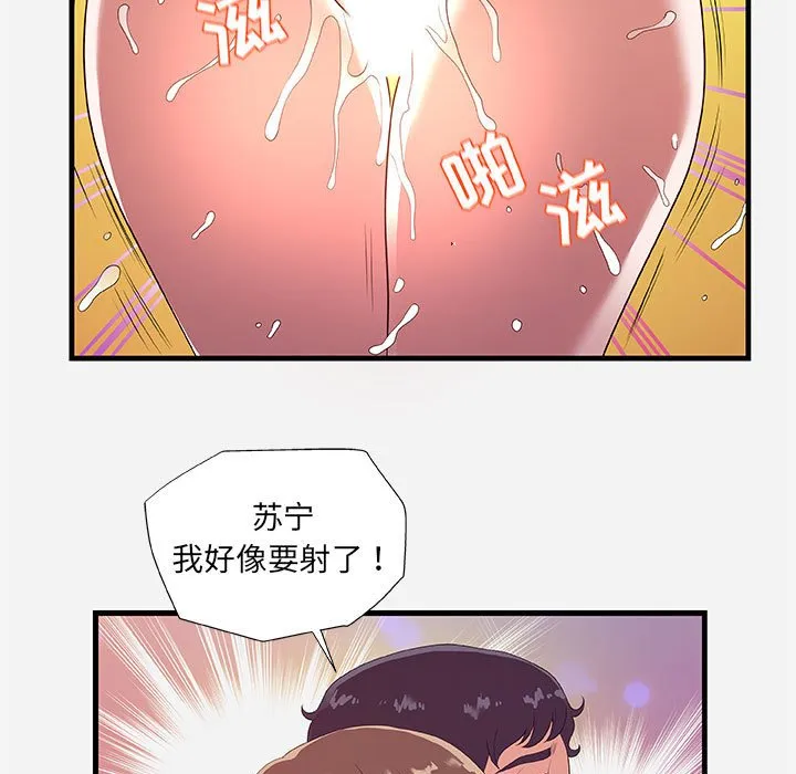 友达以上 - 第27章 - page 33