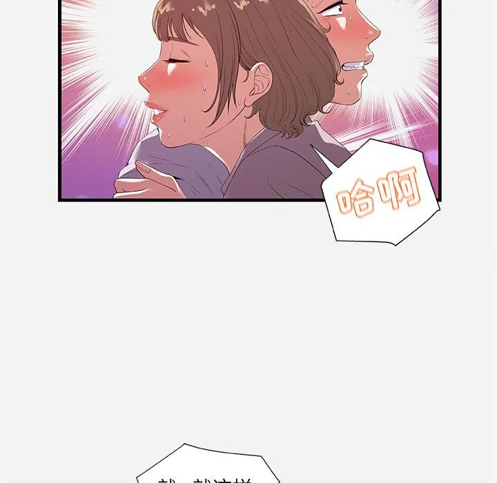 友达以上 - 第27章 - page 34