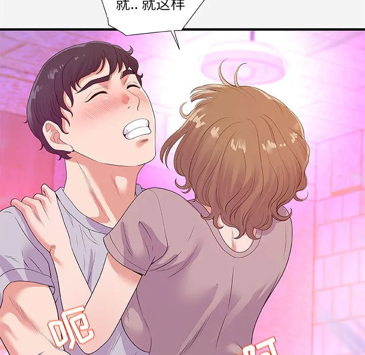 友达以上 - 第27章 - page 35