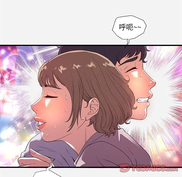 友达以上 - 第27章 - page 38