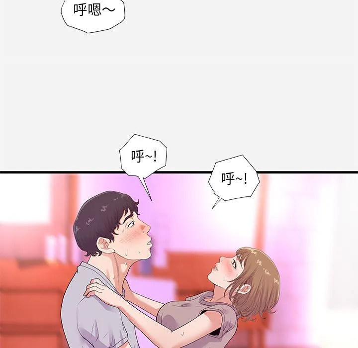 友达以上 - 第27章 - page 39