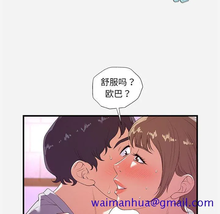 友达以上 - 第27章 - page 41