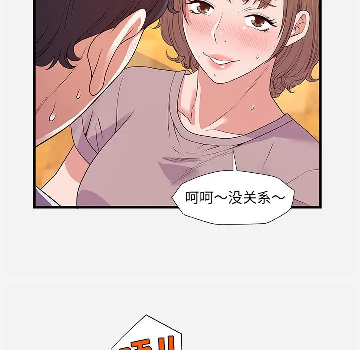 友达以上 - 第27章 - page 43