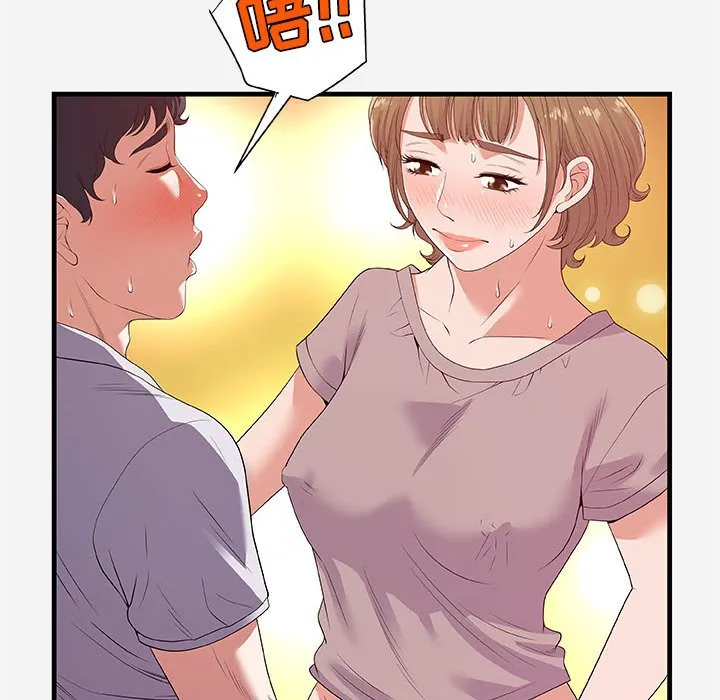 友达以上 - 第27章 - page 44