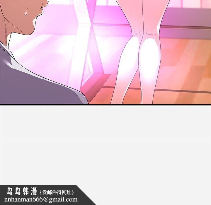 友达以上 - 第27章 - page 57