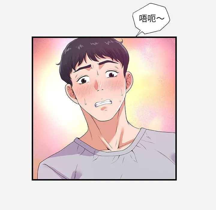 友达以上 - 第27章 - page 59