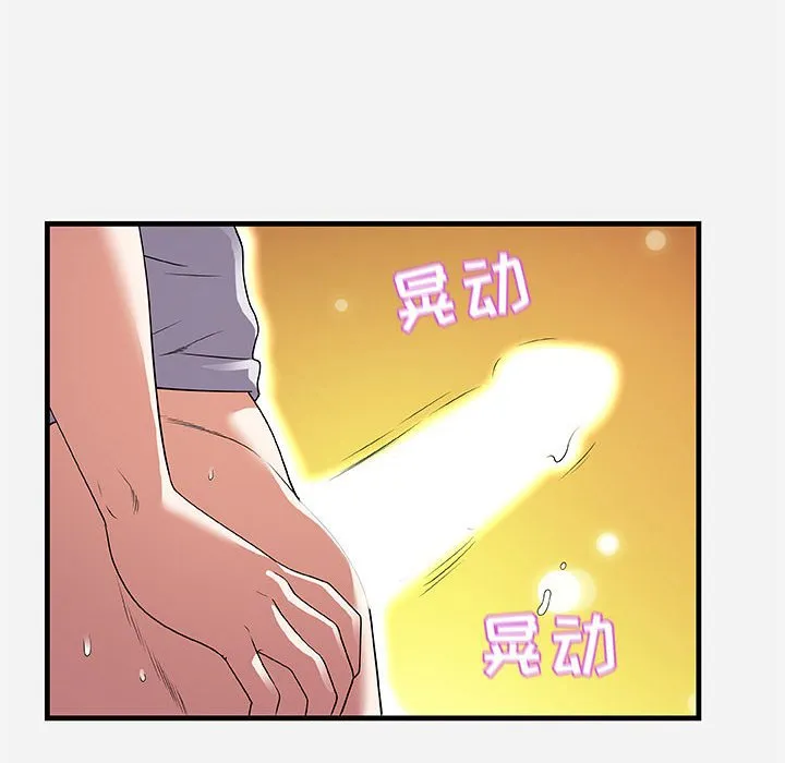友达以上 - 第27章 - page 60