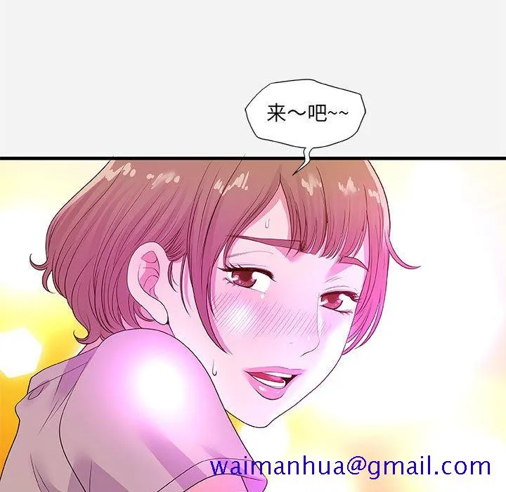 友达以上 - 第27章 - page 61