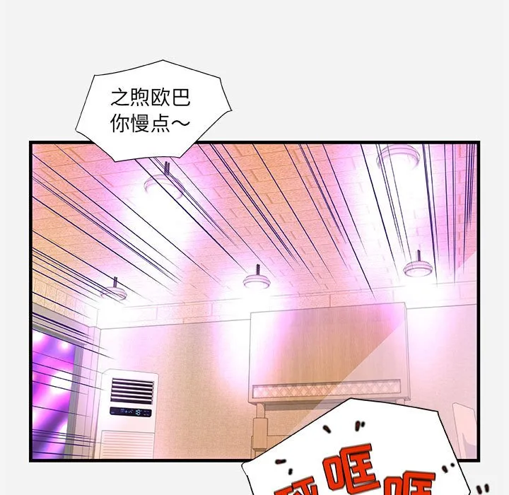 友达以上 - 第27章 - page 67
