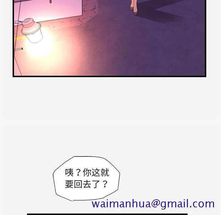 友达以上 - 第27章 - page 71