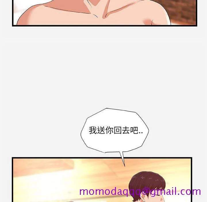 友达以上 - 第27章 - page 76