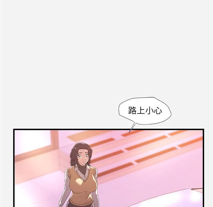 友达以上 - 第27章 - page 79
