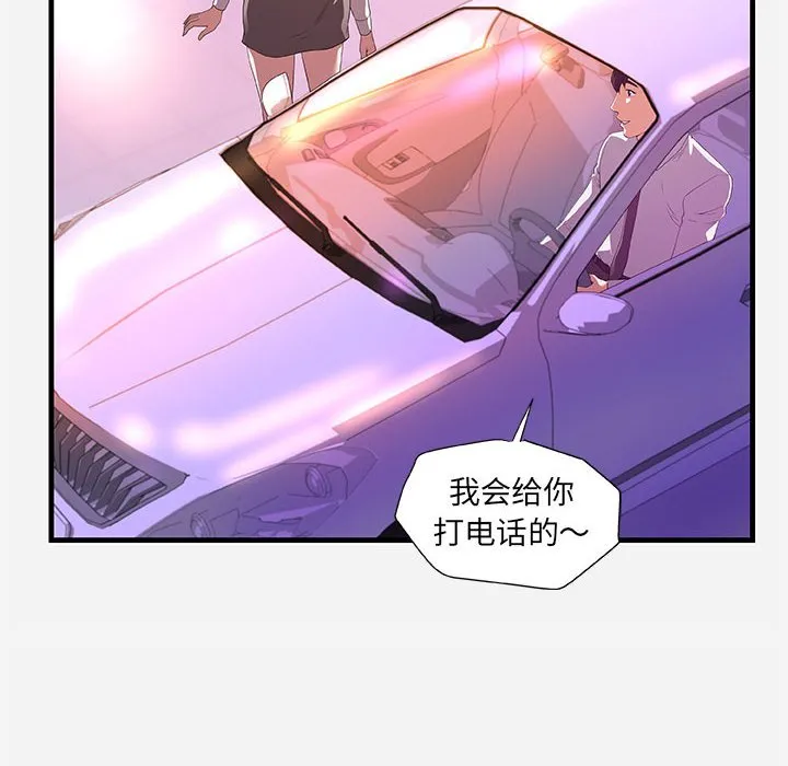 友达以上 - 第27章 - page 80