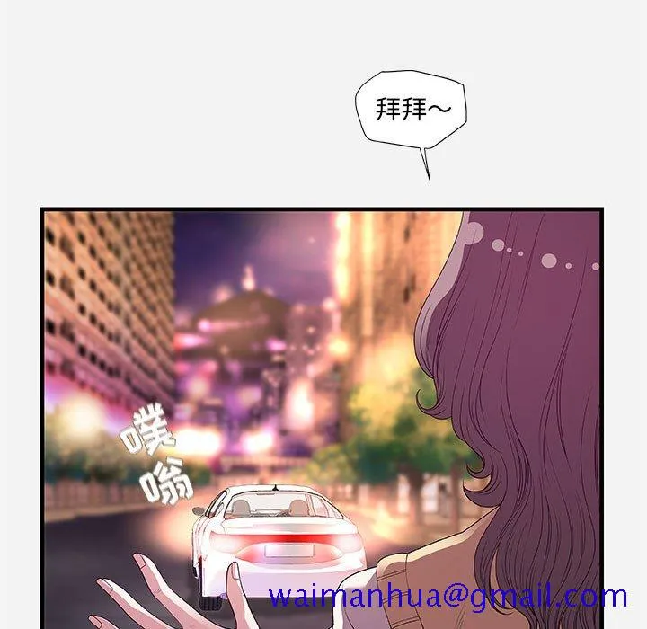友达以上 - 第27章 - page 81
