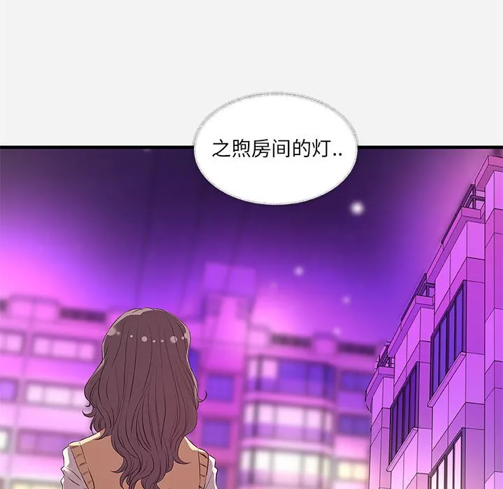 友达以上 - 第27章 - page 88