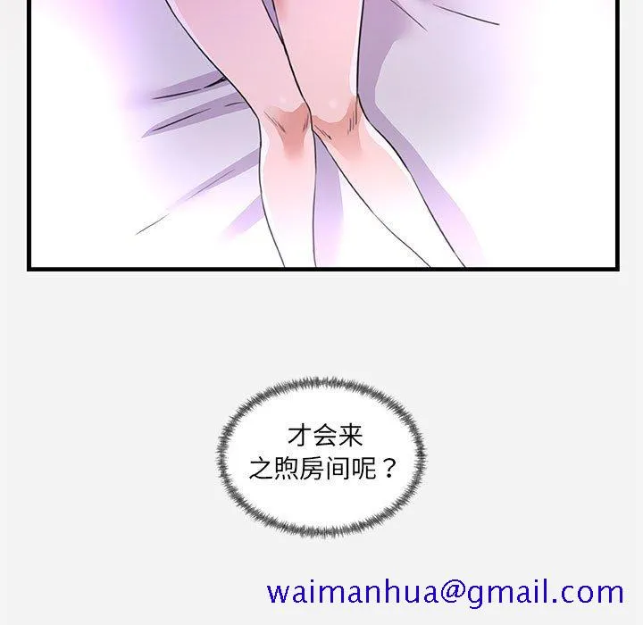 友达以上 - 第27章 - page 101