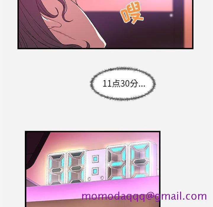 友达以上 - 第27章 - page 106