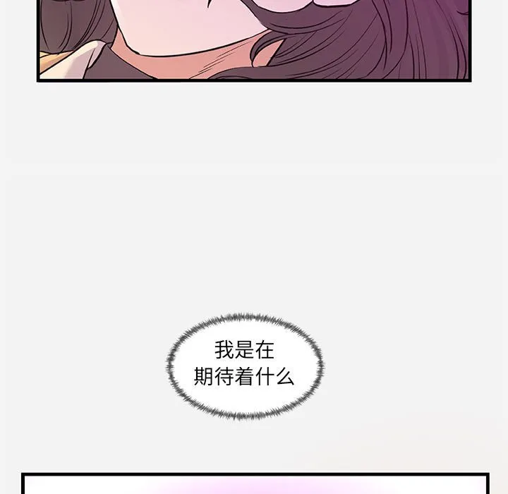 友达以上 - 第27章 - page 108