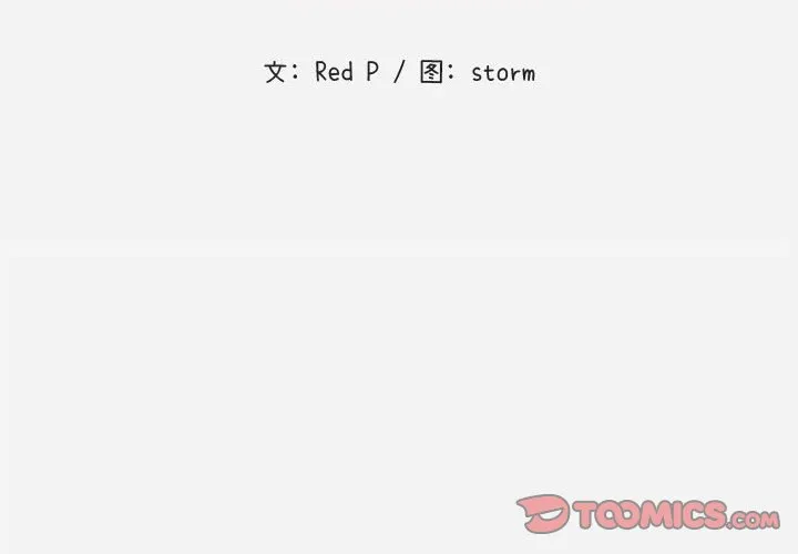 友达以上 - 第5章 - page 2
