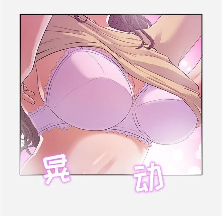 友达以上 - 第5章 - page 8
