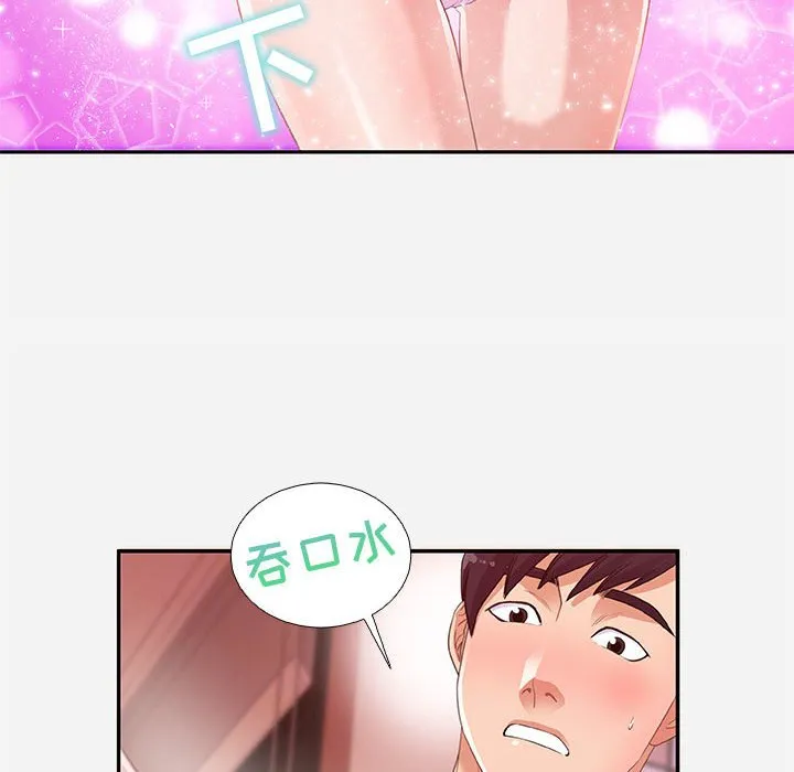 友达以上 - 第5章 - page 12