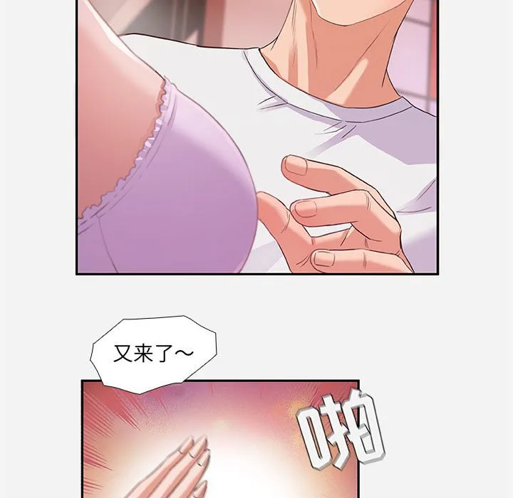 友达以上 - 第5章 - page 13