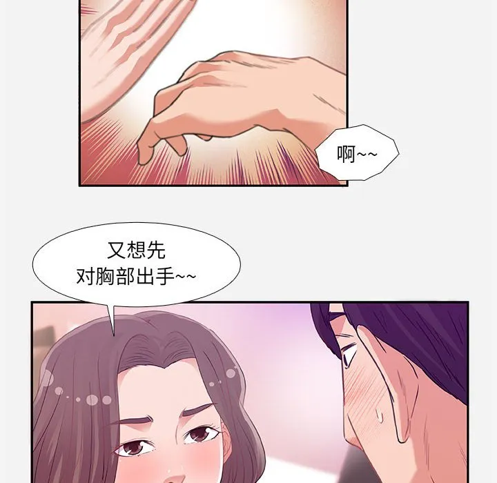 友达以上 - 第5章 - page 14