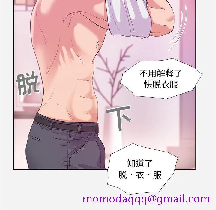 友达以上 - 第5章 - page 16