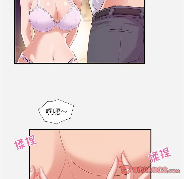 友达以上 - 第5章 - page 18