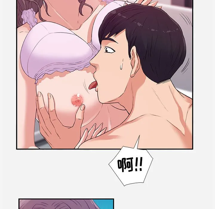 友达以上 - 第5章 - page 27