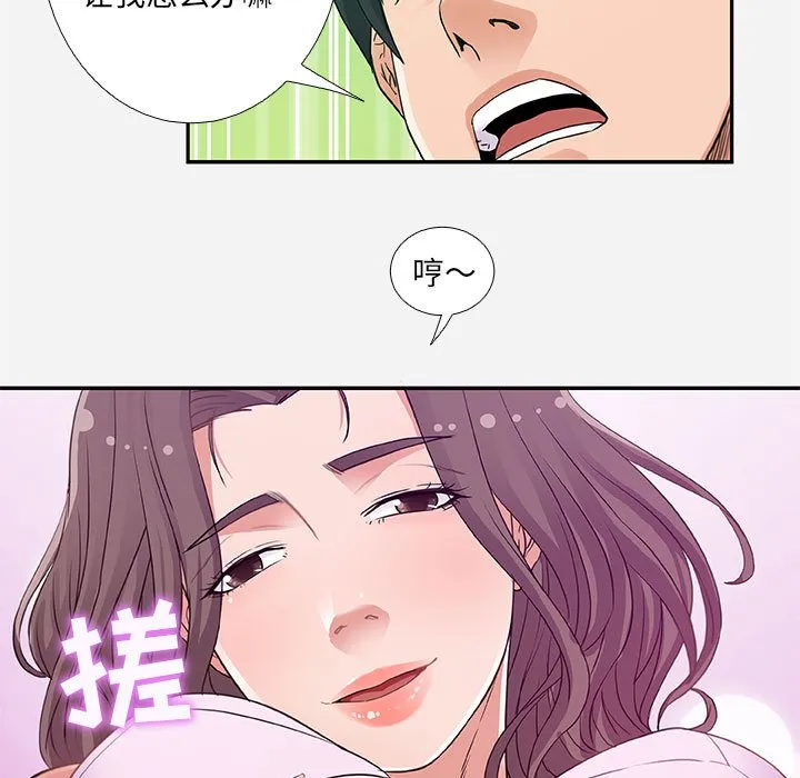 友达以上 - 第5章 - page 29