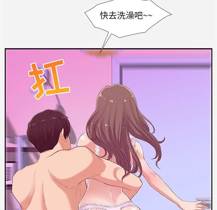 友达以上 - 第5章 - page 32