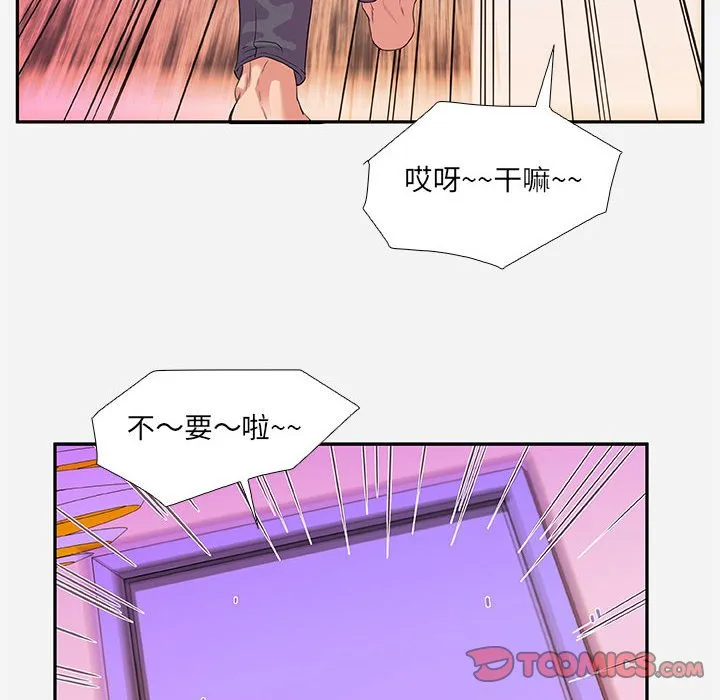 友达以上 - 第5章 - page 34