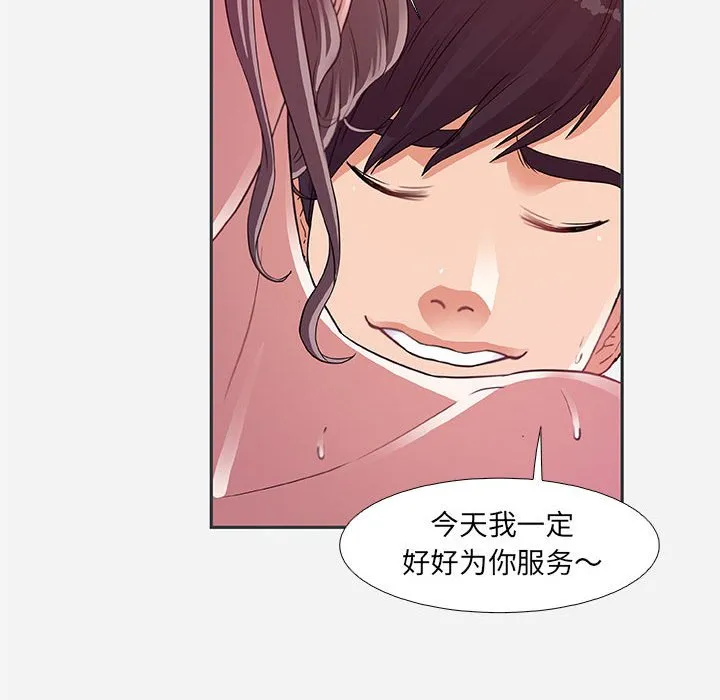 友达以上 - 第5章 - page 38