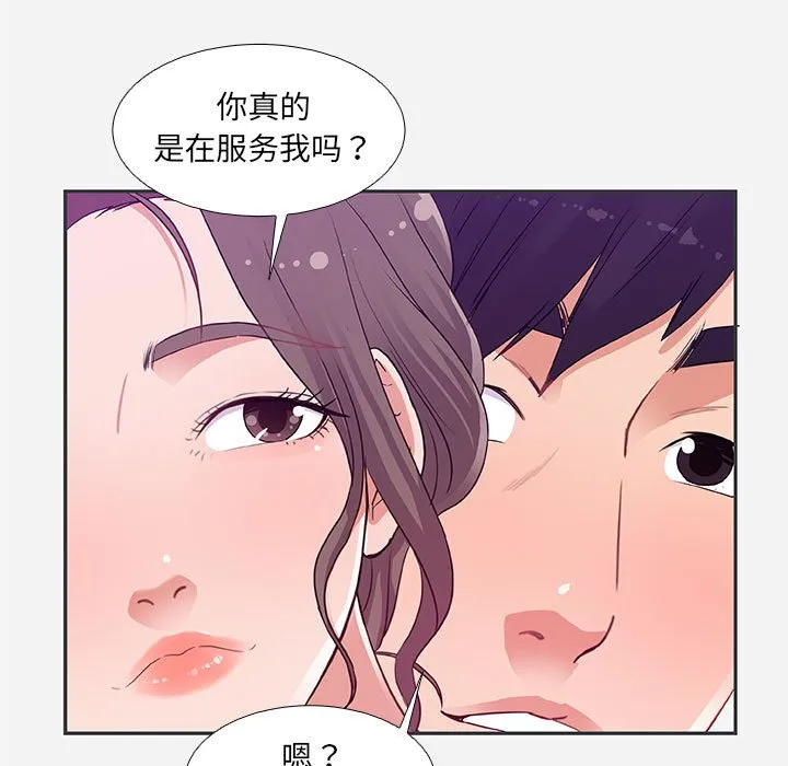 友达以上 - 第5章 - page 39