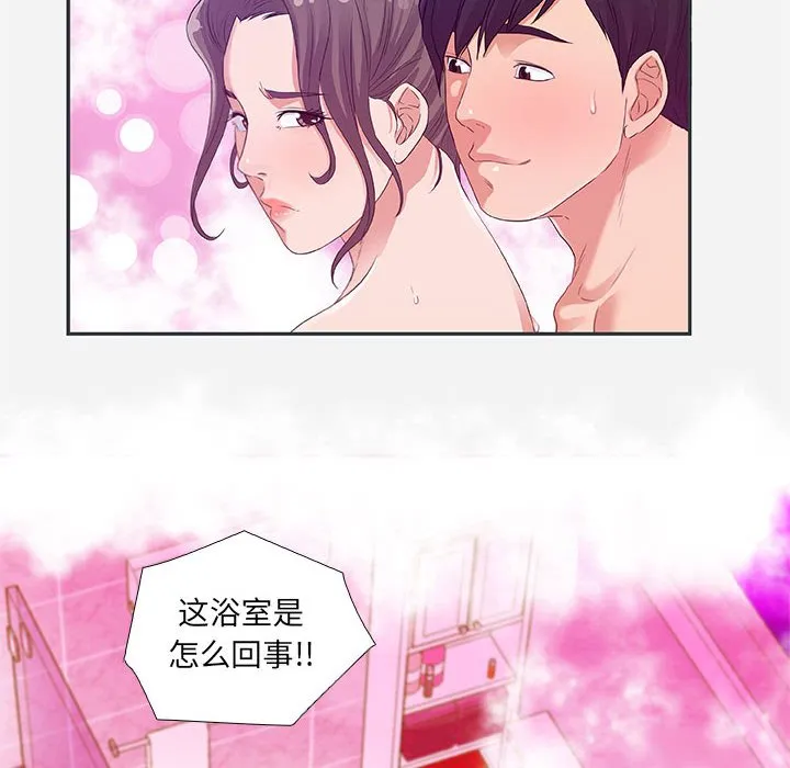 友达以上 - 第5章 - page 42