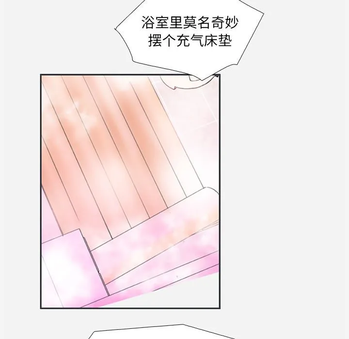 友达以上 - 第5章 - page 45