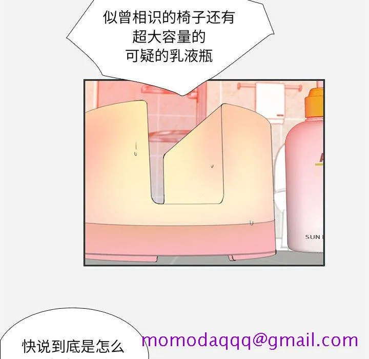 友达以上 - 第5章 - page 46