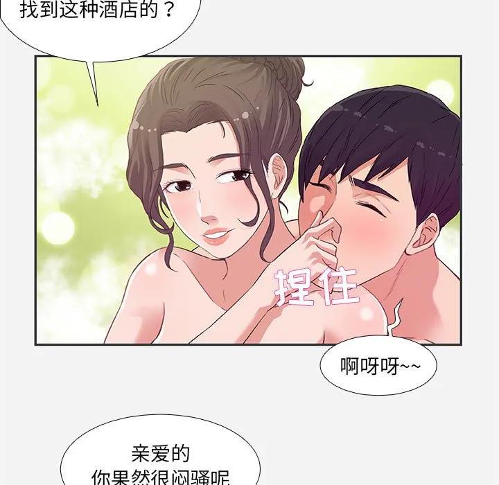 友达以上 - 第5章 - page 47