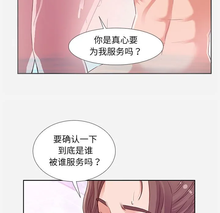 友达以上 - 第5章 - page 49
